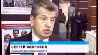 Russian Pharmaceutical Forum 2011, Vesti Yaroslavl