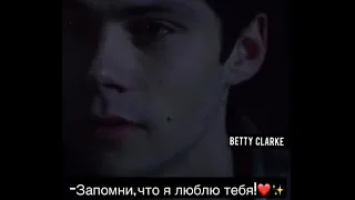 Стайлз и Лидия ❤️ Запомни,что я люблю тебя ❤️ Santiz-Rastafari ❤️ Волчонок ❤️ Teen Wolf ❤️