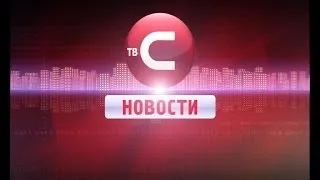 НОВОСТИ ТВС 11 февраля 2014