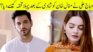 Wahaj Ali Gives A Gift To Minal Khan First Time In His Life | Aey Zindagi | C1 Shorts