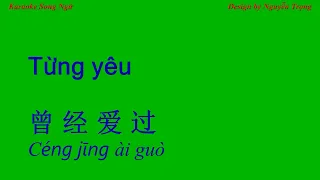 Karaoke - Từng yêu - 曾经爱过 (Lyric Hoàng Mai)  ( D# Min)