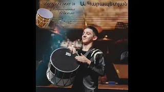 Dhol Alik Karapetyan - INTRO