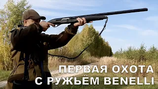 Autumn Duck hunting with working labrador Bolo and hunting rifle Benelli Raffaello Be Diamond