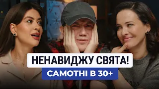 Боюся не виправдати очікування!Публічна самотність.Дурнєв, Астаф'єва в 30+.@Raminaeshakzai