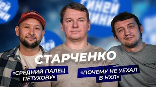 Роман Старченко - про "Барыс", сборную, скорость и молодёжь