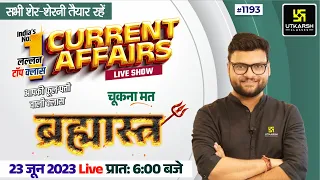 23 June 2023 Current Affairs | Daily Current Affairs (1193) | Important Questions | Kumar Gaurav Sir