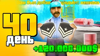 ЗАРАБОТАЛ 120кк 💰 НИЧЕГО НЕ ДЕЛАЯ! День 40 - СЕТ ЗА 100 ДНЕЙ АРИЗОНА РП САМП - ПУТЬ БОМЖА