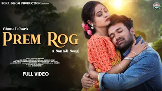 Prem Rog New Santhali Full Video Song Romeo Baskey Punam soren Gangadhar & Rupali Soren Chotu Lohar