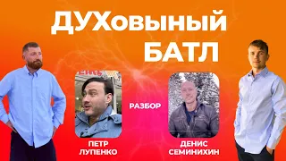 Семенихин.Как выбрать верный путь на жизненной развилке. Лупенко. Как я понял, что мир матрица.