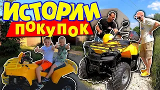 КУПИТЬ КВАДРОЦИКЛ СОВСЕМ НЕ ЛЕГКО