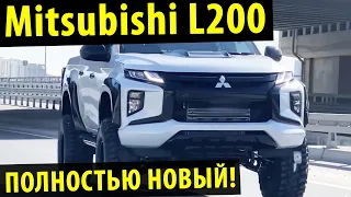 Новый Mitsubishi L200 2020! ⚡ Полностью новый Митсубиси Л200 Обзор автомобиля!