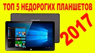 ПЛАНШЕТЫ НА АЛИЭКСПРЕСС ТОП 5 НЕДОРОГИХ ПЛАНШЕТОВ С AliExpress