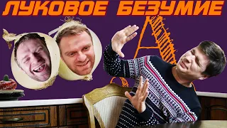 ШОКИРУЮЩИЙ САЛАТ НА НОВЫЙ ГОД! | Проверка рецепта Самвела Адамяна! | Новогодний Аргазор!!!