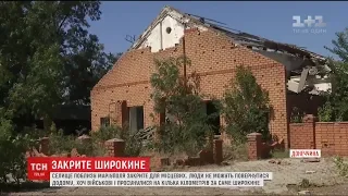 Попри звільнення Широкиного від бойовиків, місцеві досі не можуть повернутися у свої домівки