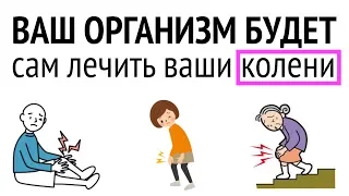 Организм сам начинает лечить ваш артроз, включает неработающие мышцы ног, оживляет поясницу 👍