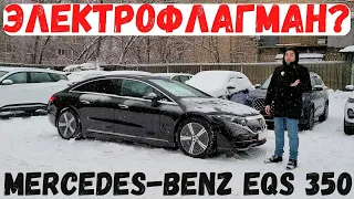 ЭТО – ЛУЧШИЙ в мире электромобиль? Подробный обзор Mercedes EQS 350