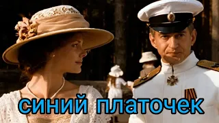 адмирал клип   Колчак и Анна
