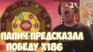 ПАПИЧ ПРЕДСТАВЛЯЕТ СЕБЯ ДЕВУШКОЙ? МЕГА ВЫИГРЫШ!