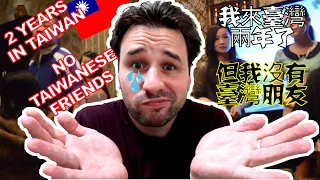 How I Made ZERO Friends In 2 Years Living In Taiwan