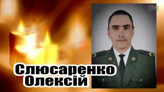 ВОЗНЕСЕНСЬК МАРТИНІВКА СЛЮСАРЕНКО ОЛЕКСІЙ 4 01 2024