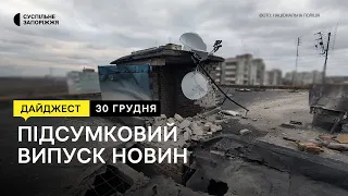 Чи будуть нові масовані обстріли, відключення світла у новорічну ніч | Новини | 30.12.2022