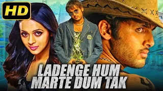 Ladenge Hum Marte Dum Tak - साउथ की जबरदस्त एक्शन मूवी हिंदी में | Nithiin, Bhavana, Ramya Krishna