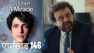 आ मिरेकल 146 (हिन्दी डुब्बड) - A Miracle (Hindi Dubbed)