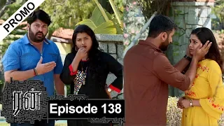 RUN Promo for Episode 138