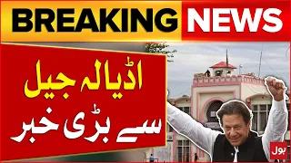 Imran Khan Cast His Vote In Adiala Jail | Election 2024 | Breaking News
