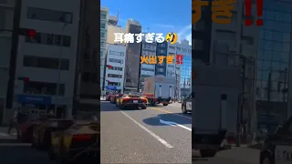 外苑ランボルギーニ空ぶかし！火出すぎ🔥！別視点【切り抜き】本編はコメ欄    #ランボルギーニ  #空ぶかし