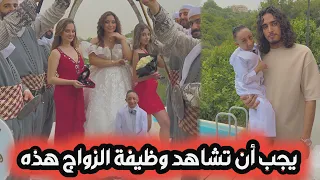 💍👰🤵هل شاركت في هذا النوع من الزواج