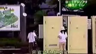 Japanese Toilet Potty Prank