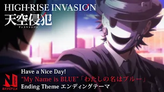 High-Rise Invasion ED (Clean) | My Name is BLUE - Have a Nice Day! | Netflix Anime