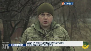 Сутки на фронте: боевики обстреляли военных возле Опытного