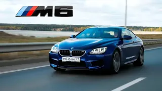 BMW M6 в 2023 году, стоит ли брать?