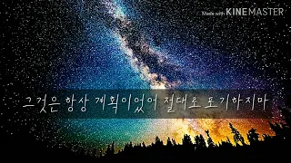 [한글번역] NEFFEX - Cold ❄ [Lyrics]