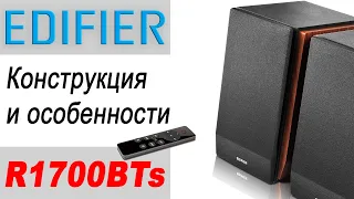 Edifier R1700BTs. Конструкция и особенности