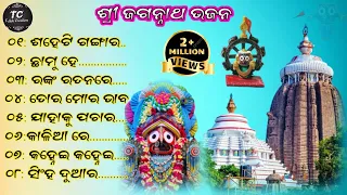 Sri_Jagannath_Swami_Odia_Bhajan!! ଶ୍ରୀ ଜଗନ୍ନାଥ ଭଜନ ସମ୍ରାଟ ଭକ୍ତି ଭରା ଓଡିଆ ଗୀତ!!