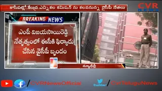 YCP leaders to meet CEC over IPS officers transfer issue | CVR News