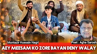 Aey Meesam Ko Zore Bayan Deny Walay || Muntazir Hussain Nagri || Poet Agha Sarosh From Indian