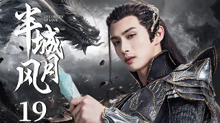 MULTISUB【The Origin of Love】 EP 19 | Costume Love | Zhang Binbin, Yu Shuxin❤️CDrama Club