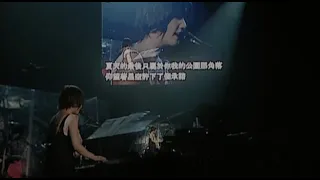 大塚 愛 / プラネタリウム（LOVE IS BORN〜5th Anniversary 2008〜 at 台湾大学総合体育館）