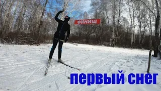 Первый снег, как это выглядит.