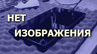 Планшет Asus Nexus 7 (2013) K009 ME571KL. Чёрный экран, нет изображения. Ремонт