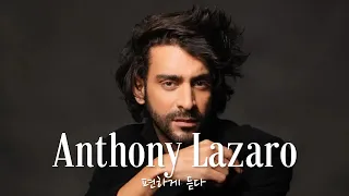 [Playlist] Anthony Lazaro 가수의 | 몽환적이고 신비로운 노래 추천 | 설렘으로 || Anthony Lazaro ♡ feeling good | 편하게 듣다