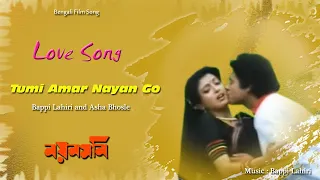 Tumi Amar Nayan Go | Nayan Moni | Bappi Lahiri & Asha Bhosle | Romantic Song