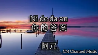 Ni de da an - [ 你的答案 ] Lyrics,,Lirik