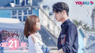 ENGSUB【Falling Into Your Smile】EP21 | E-sport romantic drama |Xu Kai/Cheng Xiao/Zhai Xiaowen | YOUKU