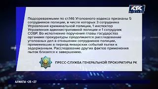 Пятерых сотрудников полиции будут судить по статье «Пытки»