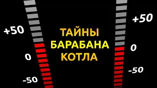 КИП и А Регулирование уровня Разный уровень в одном барабане